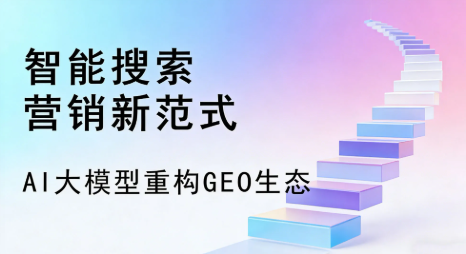 栾川县全域优化生态，构建品牌全网协同、区域深耕的流量增长体系