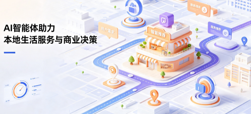 栾川县线下门店经营升级：AI 智能体 Geo 优化赋能连锁商业全域经营决策