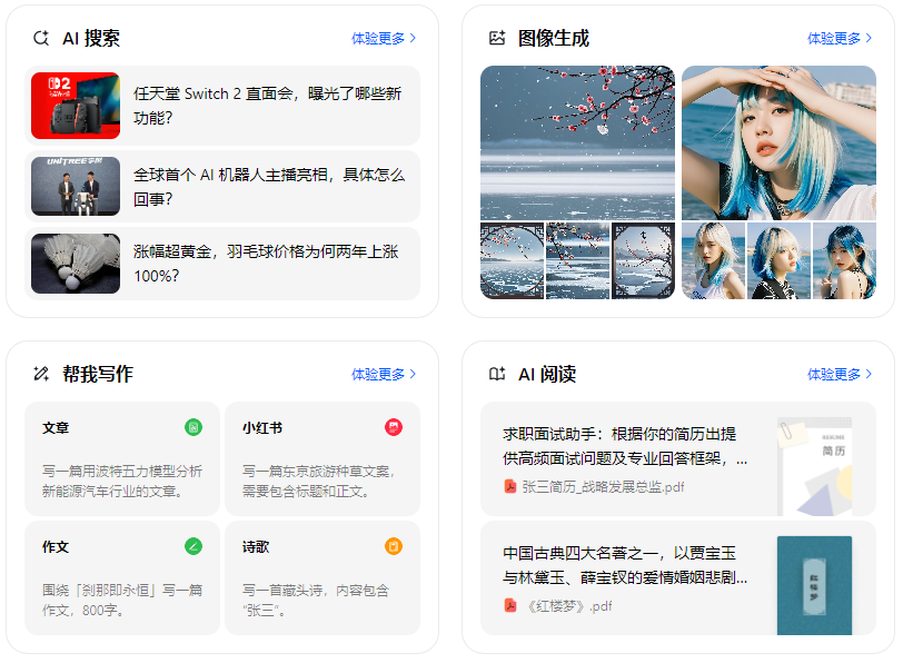 栾川县智能搜索迎来升级 豆包搜索优化重塑线上内容运营方式