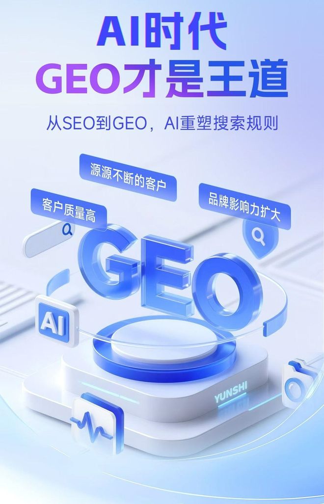 标准化赋能栾川县本地数字营销 国硕AI重构国内GEO优化服务新生态